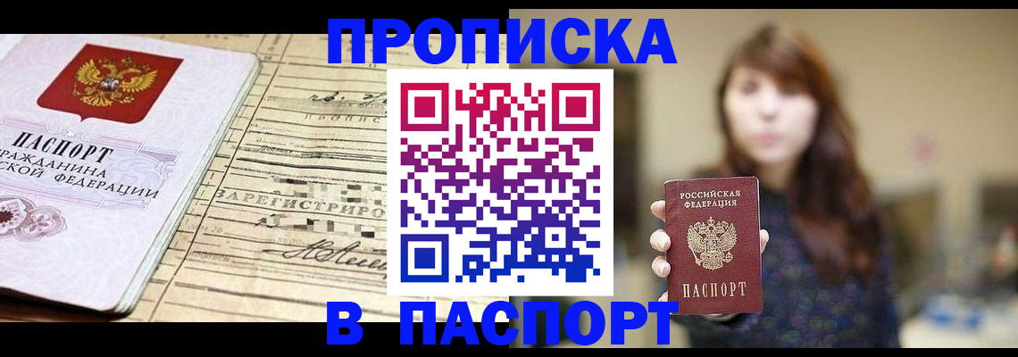 временная регистрация законно в Моршанске