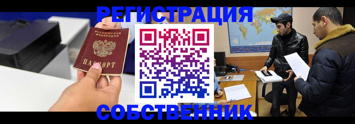 временная регистрация надежно в Моршанске
