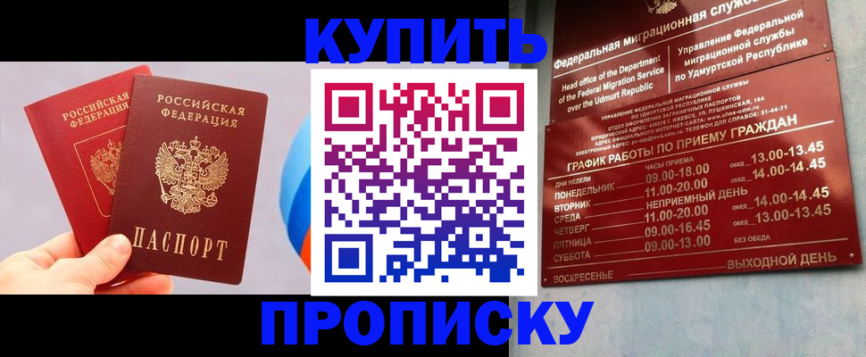 временная регистрация для школы в Моршанске