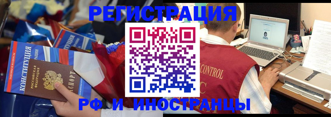миграционный учет в Моршанске
